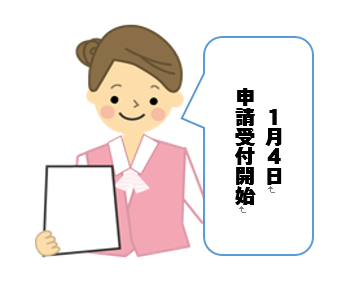 和歌山県台風第21号災害支援！共同募金助成申請受付開始！