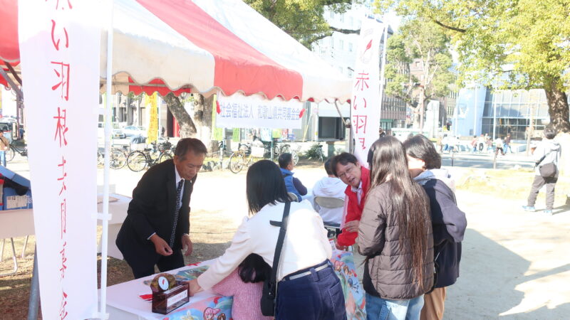 第45回労働者福祉まつりに参加しました！