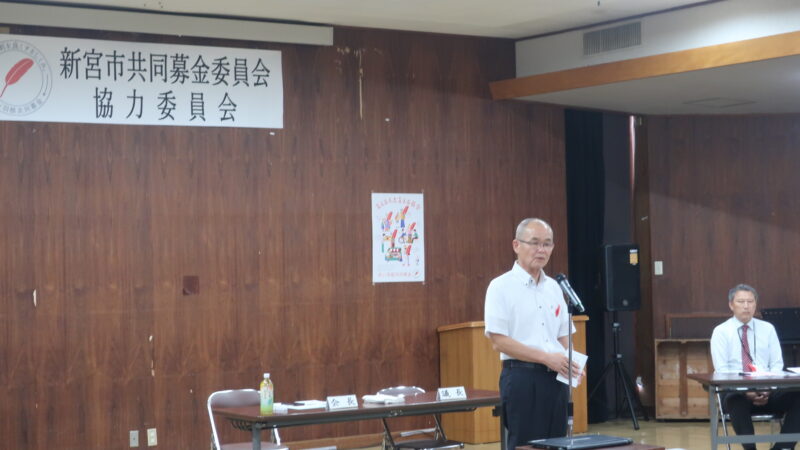 新宮市共同募金委員会「協力委員会」が開催されました！！<br>～県共同募金会も参加し、講演をさせていただきました～