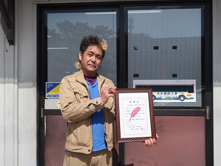 光永建設工業株式会社様よりご寄付をいただきました！