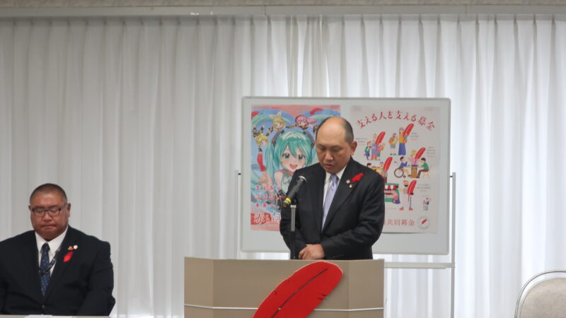 令和7年度「赤い羽根共同募金運動」セレモニーを開催しました！