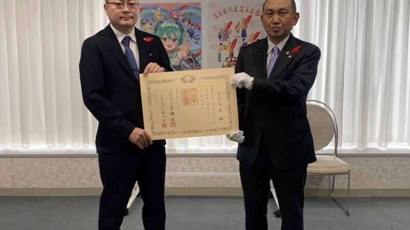 赤い羽根共同募金にかかる紺綬褒章を授与された方への伝達式を行いました！