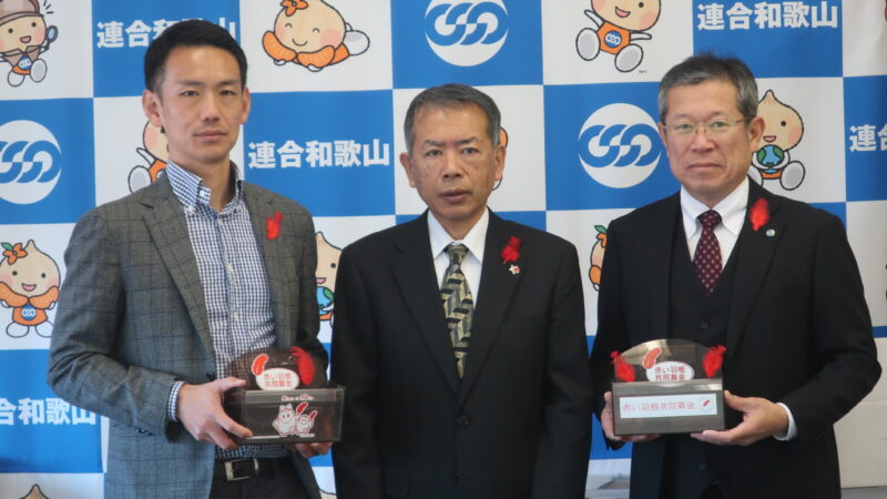 連合和歌山2026年「新春の集い」が開催されました。<br>~参加の皆様からご寄付をいただきました!