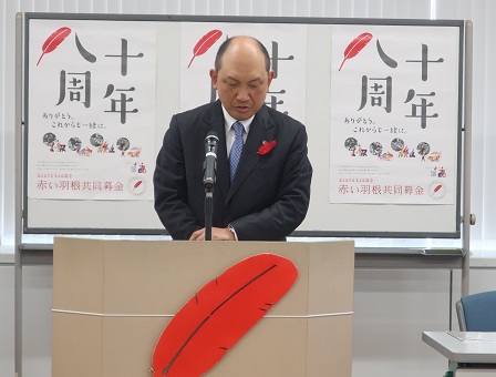 令和8年度「赤い羽根共同募金運動」セレモニーを開催しました!